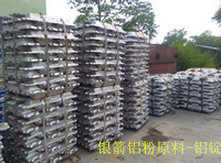 银箭铝粉原料-铝锭3.jpg