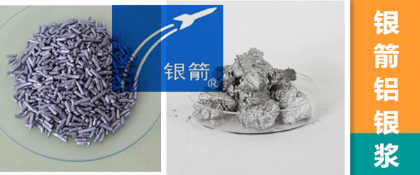 油墨铝银浆-1.jpg 油墨铝银浆-1.jpg