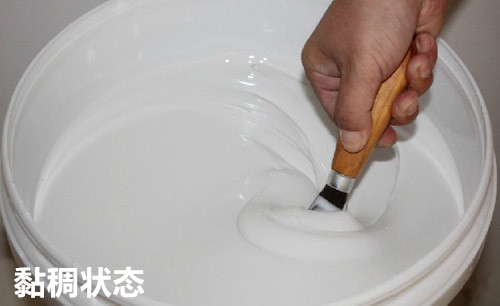 黏稠状态.jpg 黏稠状态.jpg