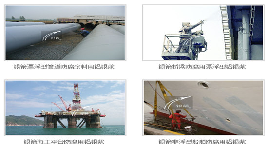 银箭防腐涂料应用示例.jpg 银箭防腐涂料应用示例.jpg