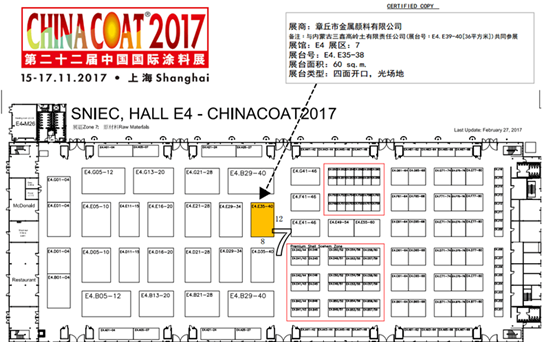 银箭铝银浆展台.png 银箭铝银浆展台.png