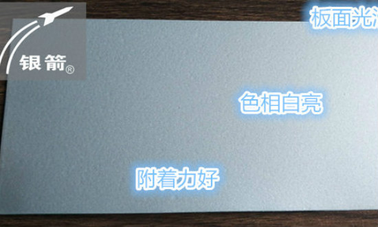 铝银浆