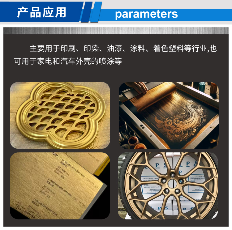 铜金粉粗粉系列_03.jpg