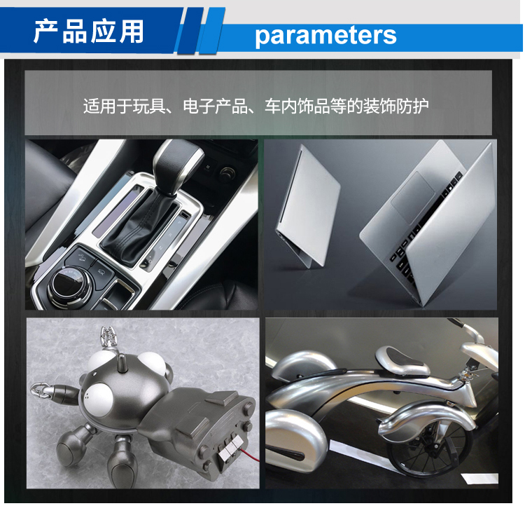 电工产品喷漆铝银浆_03.jpg