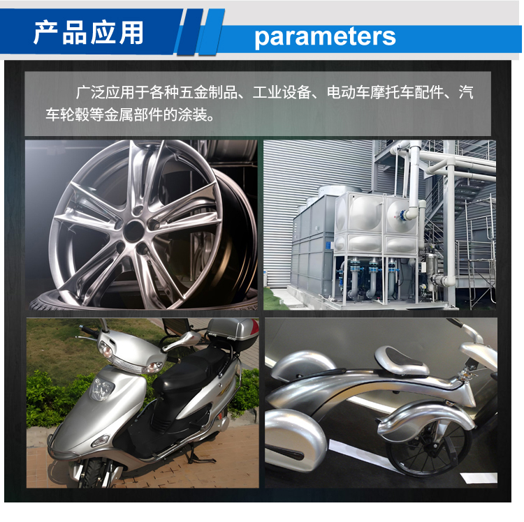 轮毂漆专用铝银浆_03.jpg