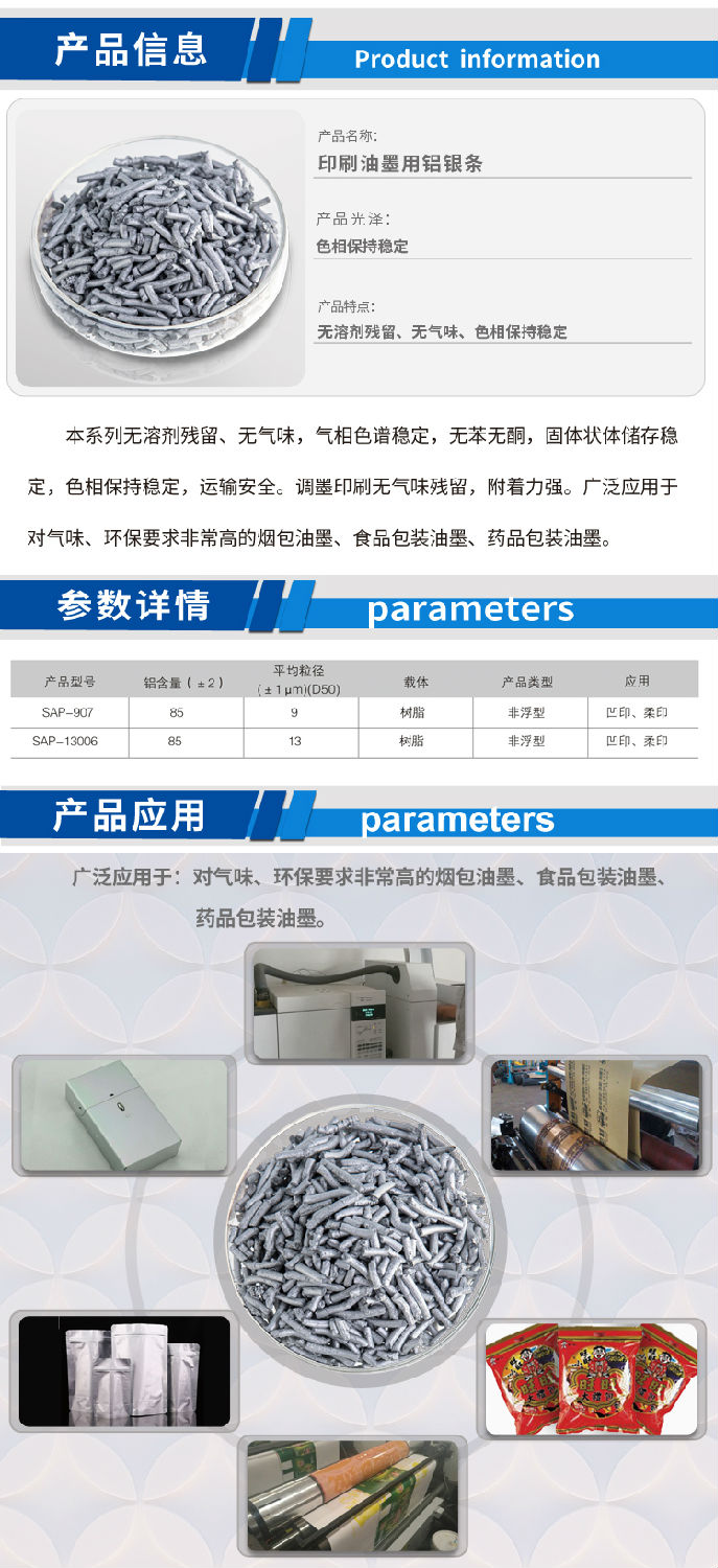 油墨印刷铝银条（老）.jpg
